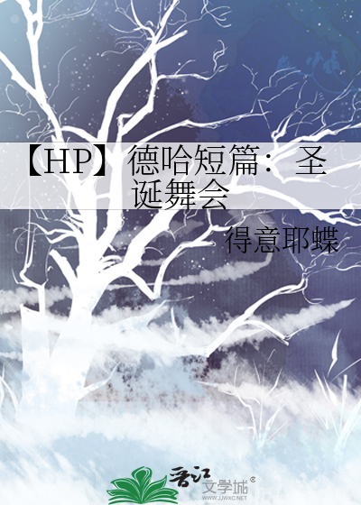 德哈 secreat