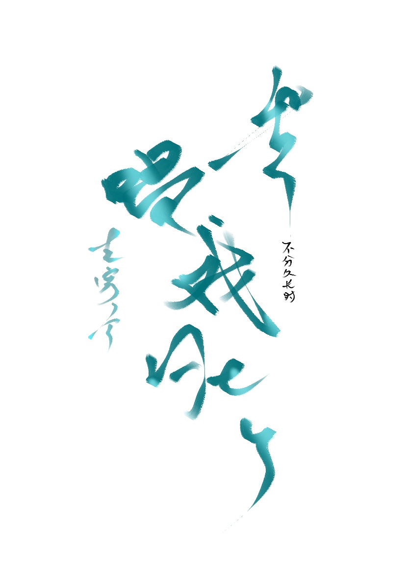 人在古代躺平开摆格格党