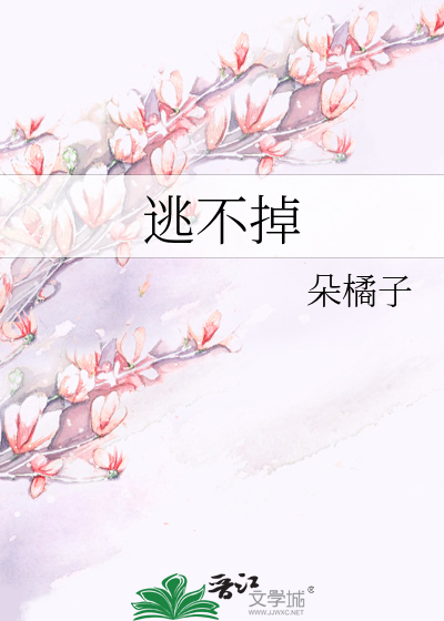 逃不掉宿命的精灵是哪首歌
