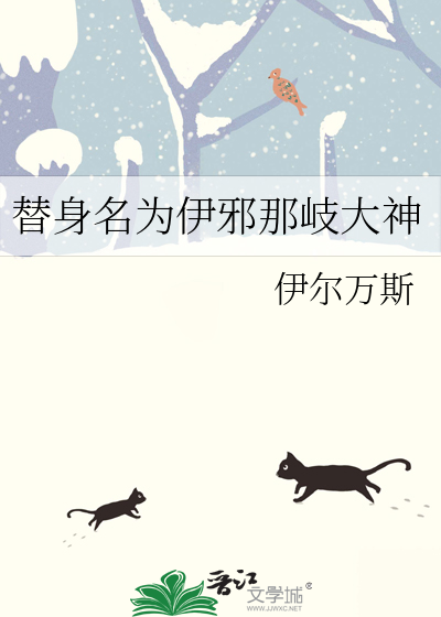 伊邪那岐是什么意思