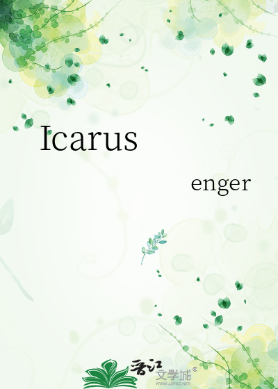 icarus纯音乐