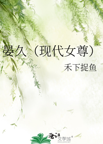 女主是晏晏的小说