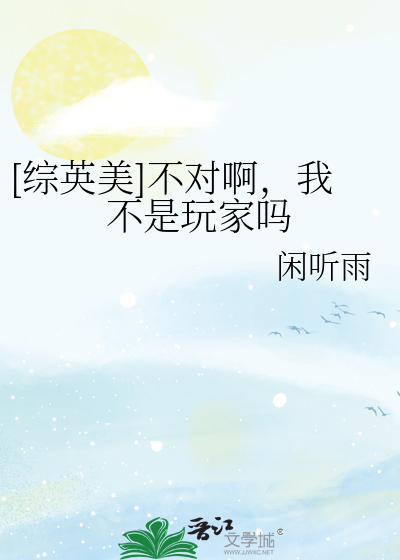 是我不对的英文