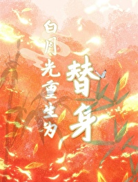 月宫有兔免费阅读