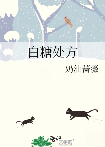 白糖的配方