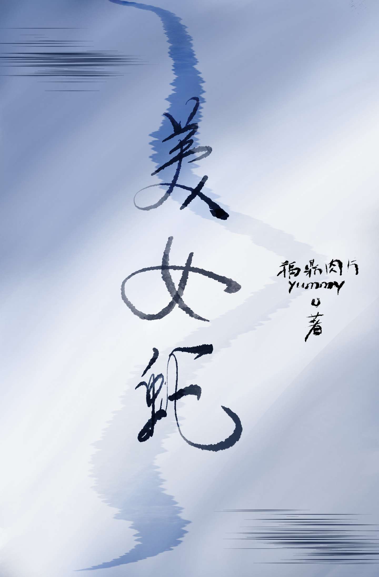 漂亮老婆知乎
