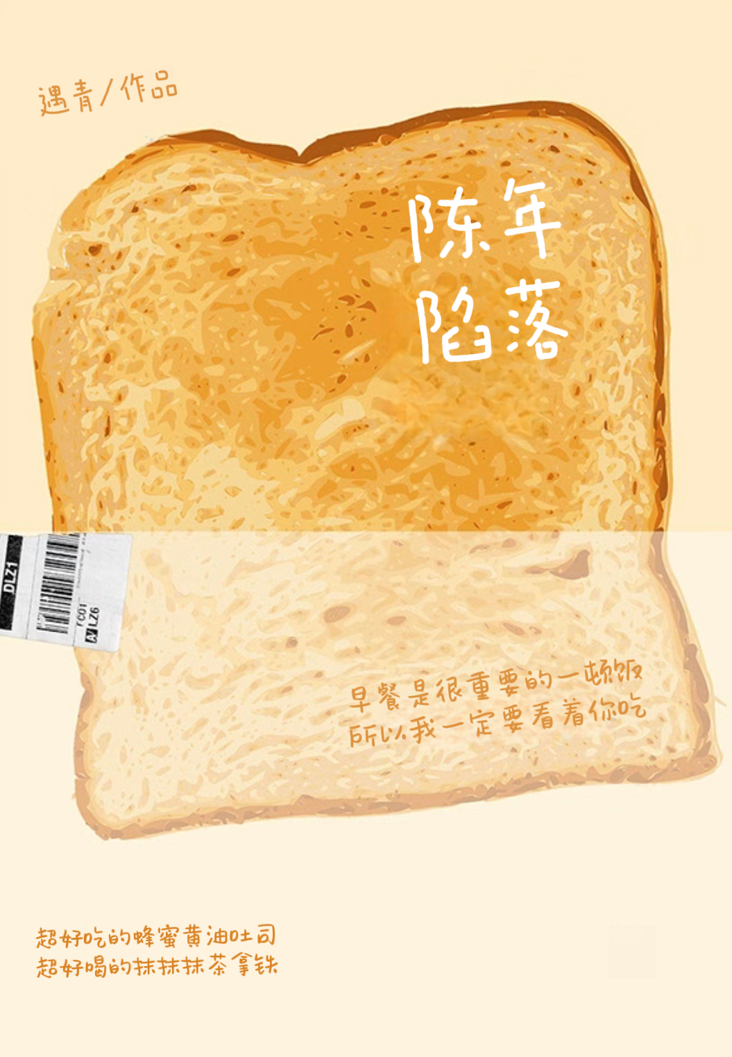 过期的爱情是什么原因
