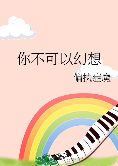你不能想象英文