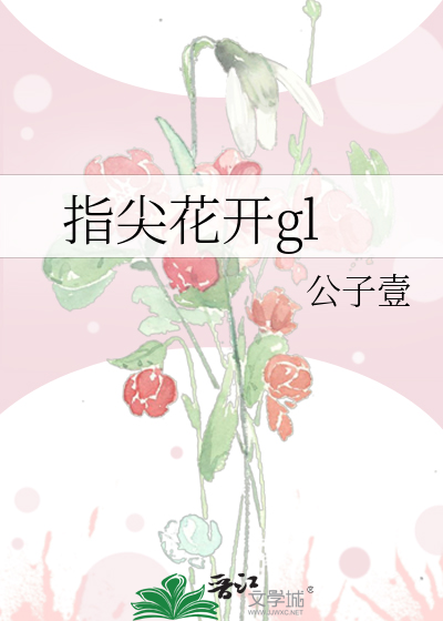 真千金竟是前任
