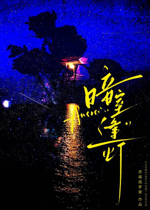 暗室逢灯的故事