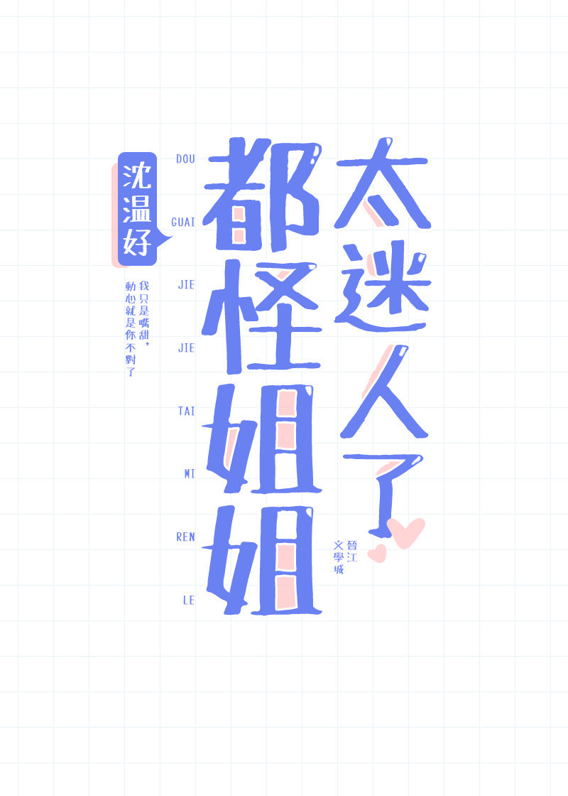 都怪剧情太感人