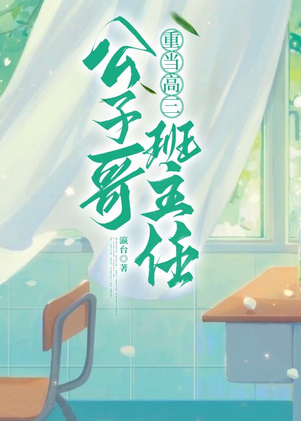 公子哥最好看的小说