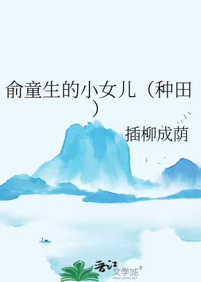 俞渝儿子