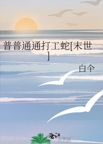 普普通通的生活