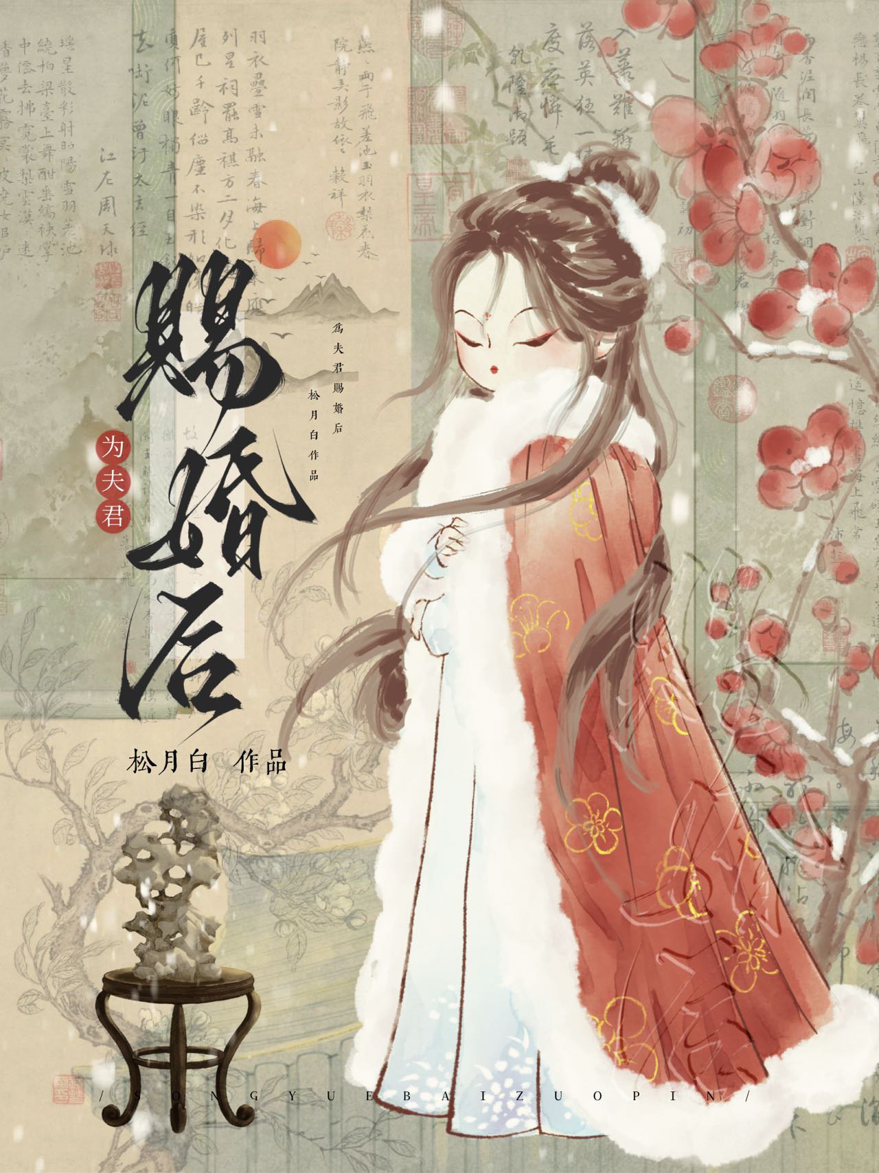 为夫宠你