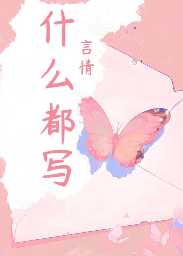 言情短篇及部分番外推荐