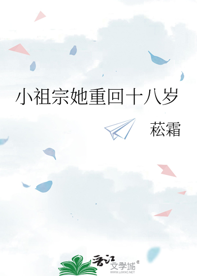 小祖宗重生