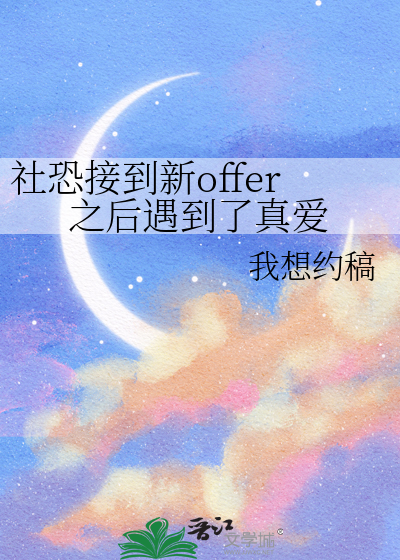 新入职真的好社恐啊
