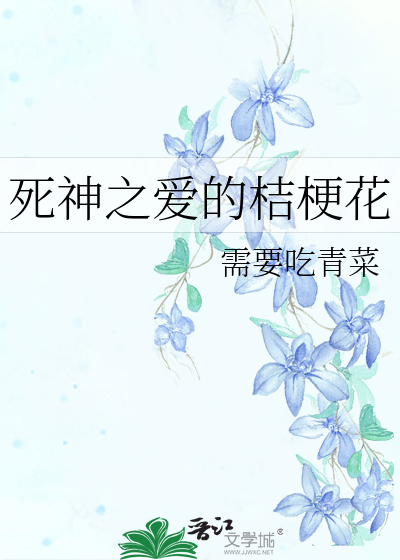 死神的爱情漫画