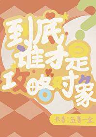 谁追谁怎么回答