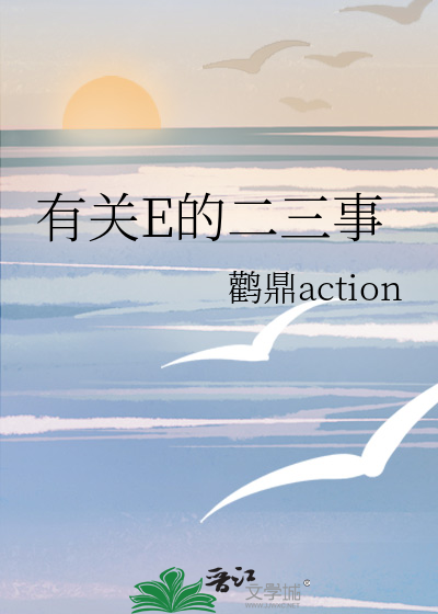 关于 二三事的作文
