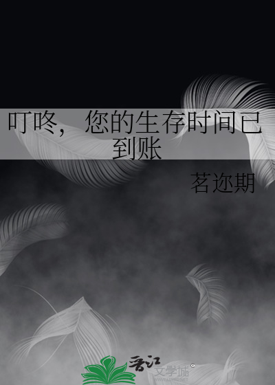 叮咚账号存在异常