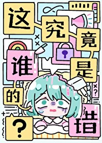 这到底算是谁的错