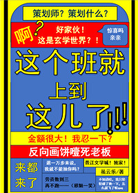 这班就上到这儿了英语