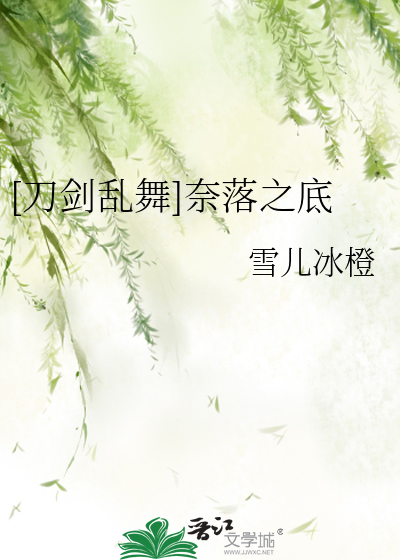 刀剑乱舞之信乃