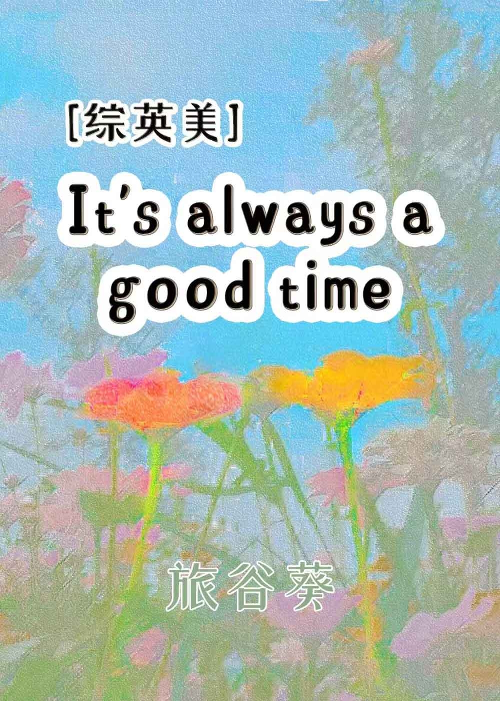 美好时光海苔 英文