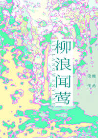 柳浪闻莺景点介绍