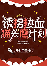 排球少年猫头鹰品种