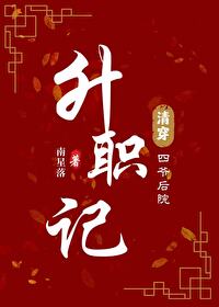 清穿四爷后院的白月光