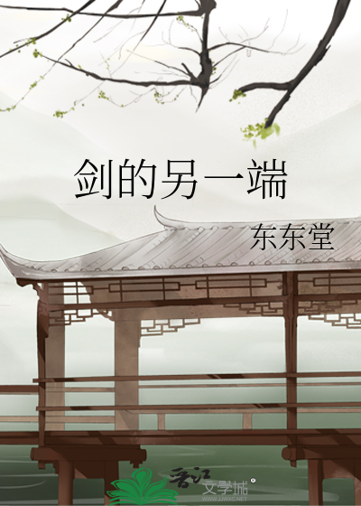 剑的部件