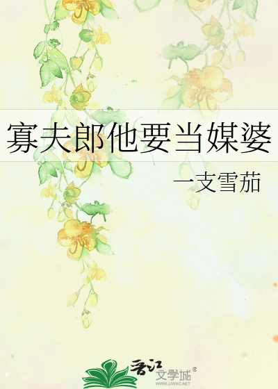 寡妇当家是啥意思?