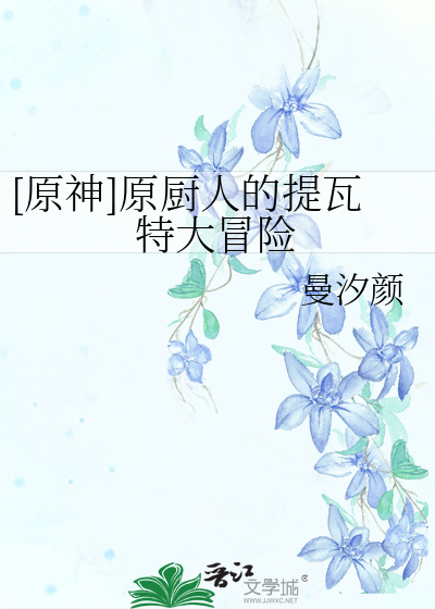 原神厨力是什么意思