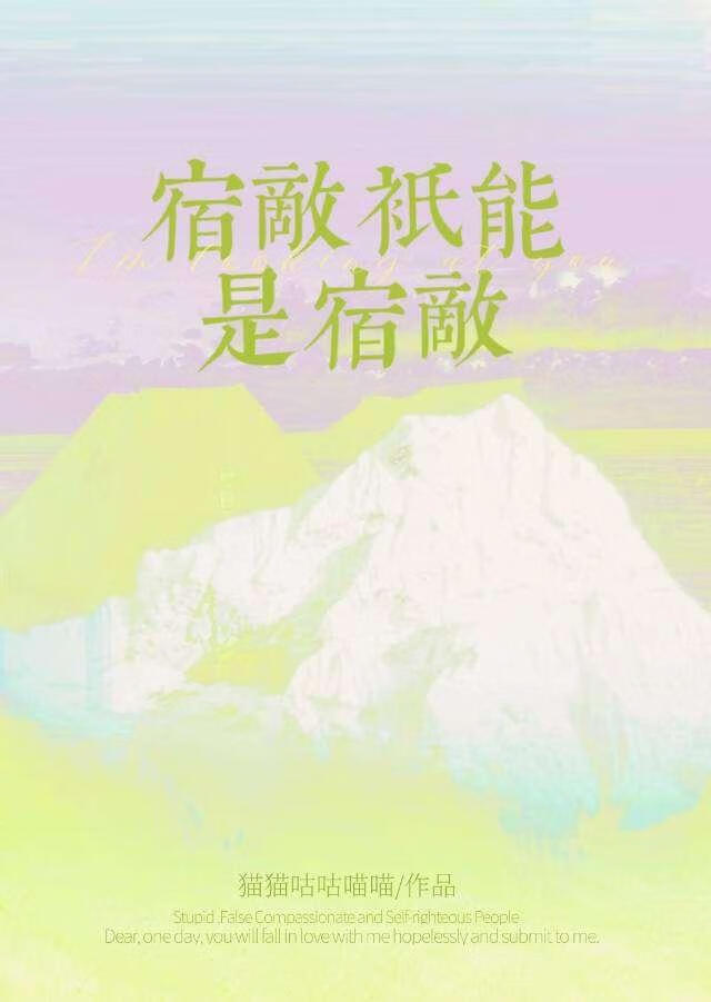 宿敌的意思