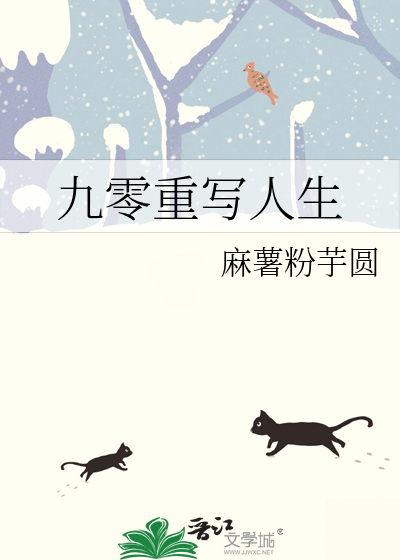 官场重写人生剧本的小说