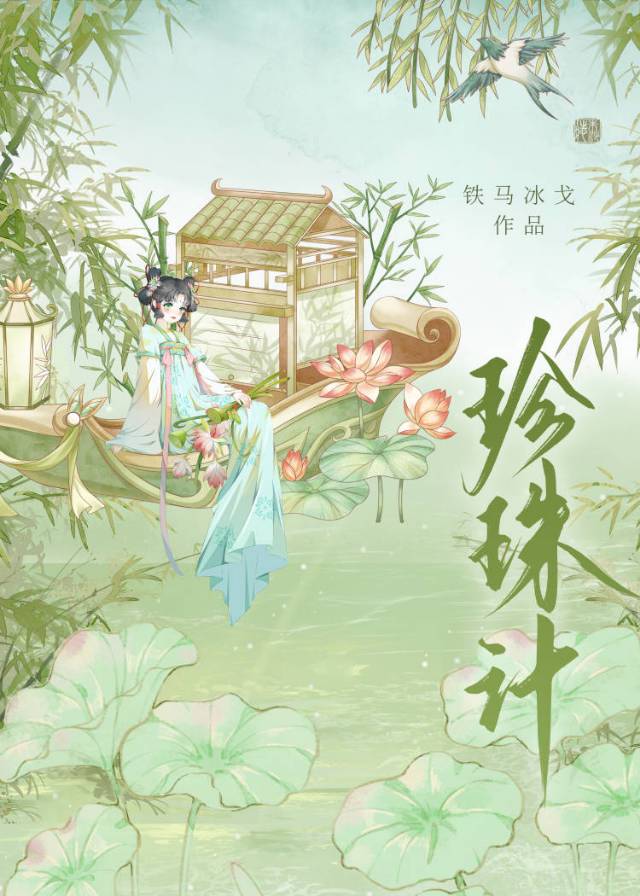 珍珠计划保险