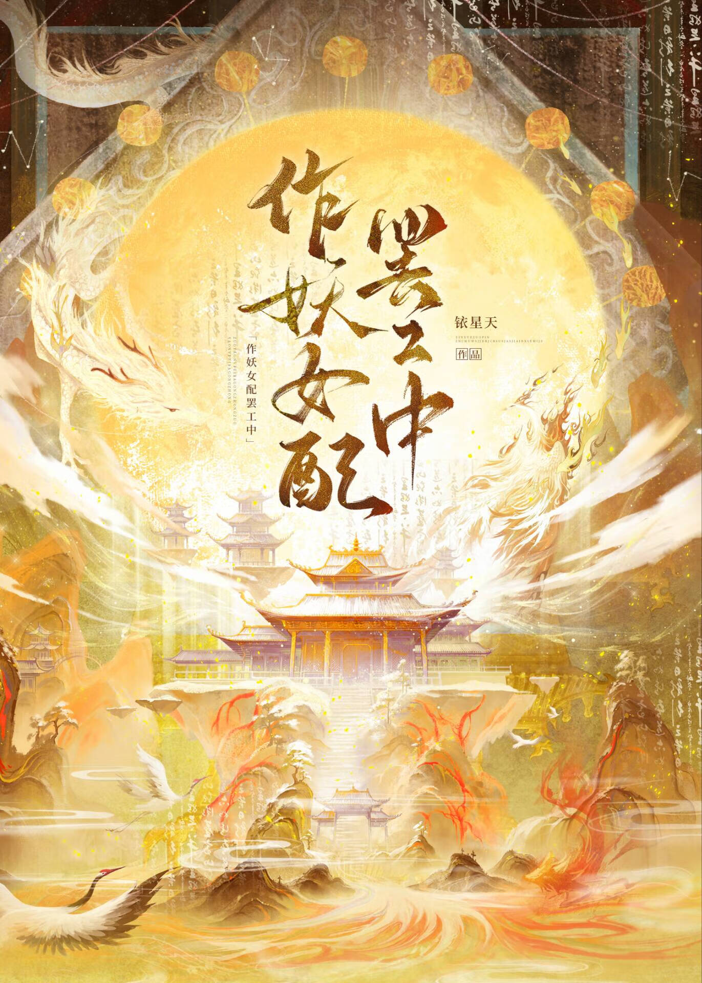 作妖的女朋友