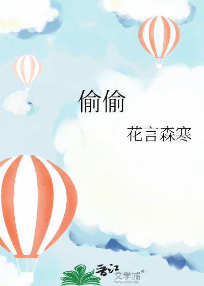 偷偷养只小金乌