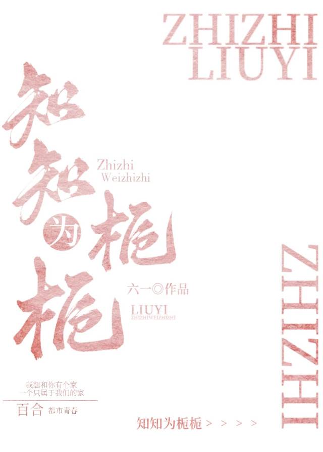 知枝什么意思