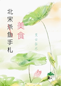 宋朝杀大臣