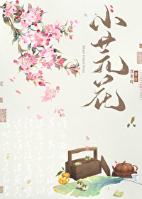 小说全文免费阅读小说