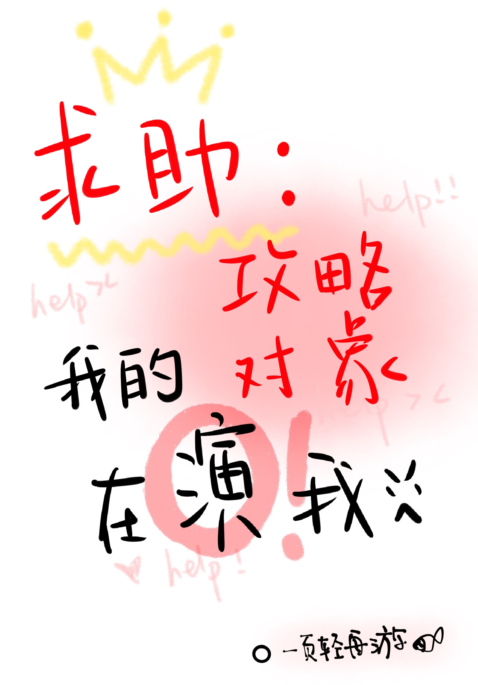 我怀疑我的竹马喜欢在线阅读