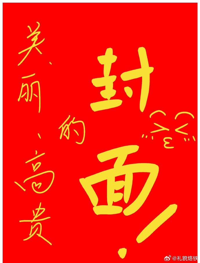 绞尽脑汁写文章