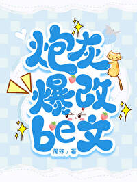 虐文炮灰受重生后小说免费