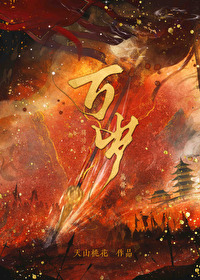 《摄政王的重生王妃》