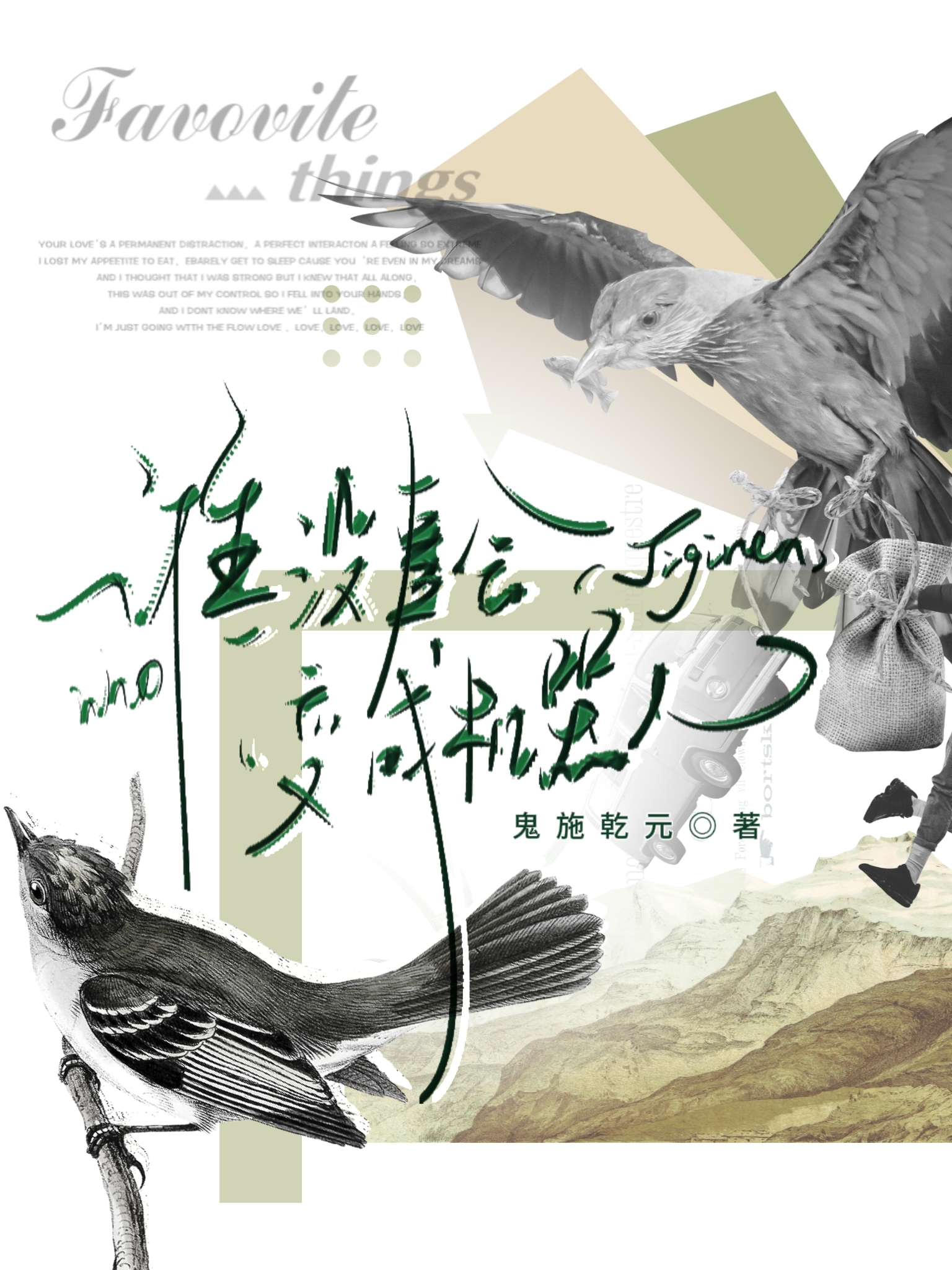 变成了机器人怎么办