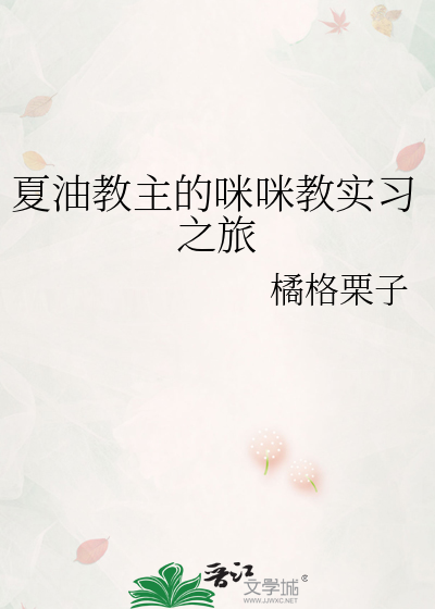 教主夏油杰图片